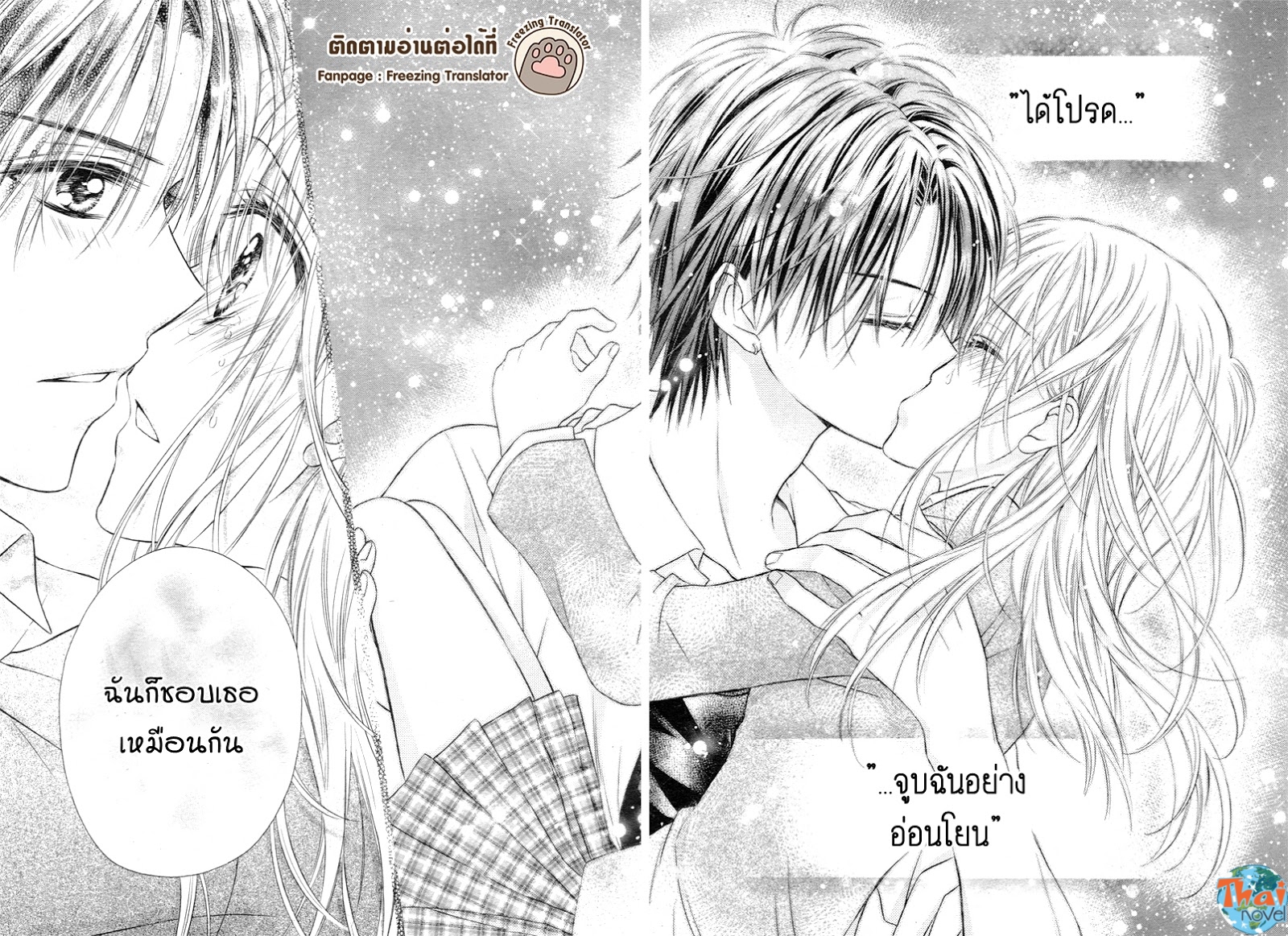 Class No Ikemen Ga Watashi Scan Vf